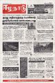 02:45, 21 அக்டோபர் 2025 -ல் இருந்த பதிப்பின் சிறு தோற்றம்