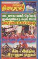 23:21, 3 அக்டோபர் 2021 -ல் இருந்த பதிப்பின் சிறு தோற்றம்