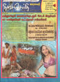 06:49, 15 பெப்ரவரி 2016 -ல் இருந்த பதிப்பின் சிறு தோற்றம்