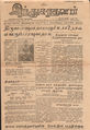 05:45, 6 மே 2016 -ல் இருந்த பதிப்பின் சிறு தோற்றம்