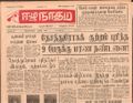 16:54, 22 டிசம்பர் 2016 -ல் இருந்த பதிப்பின் சிறு தோற்றம்