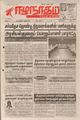 08:40, 28 சூன் 2021 -ல் இருந்த பதிப்பின் சிறு தோற்றம்