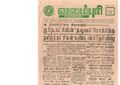 20:44, 29 ஜனவரி 2017 -ல் இருந்த பதிப்பின் சிறு தோற்றம்