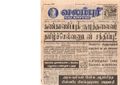 21:13, 4 பெப்ரவரி 2017 -ல் இருந்த பதிப்பின் சிறு தோற்றம்