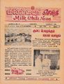 06:29, 25 ஆகத்து 2021 -ல் இருந்த பதிப்பின் சிறு தோற்றம்