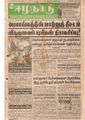 14:46, 19 பெப்ரவரி 2017 -ல் இருந்த பதிப்பின் சிறு தோற்றம்