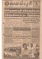01:52, 28 பெப்ரவரி 2019 -ல் இருந்த பதிப்பின் சிறு தோற்றம்