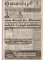 02:38, 28 பெப்ரவரி 2019 -ல் இருந்த பதிப்பின் சிறு தோற்றம்