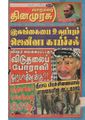 23:09, 6 ஆகத்து 2019 -ல் இருந்த பதிப்பின் சிறு தோற்றம்