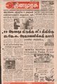 04:56, 3 அக்டோபர் 2019 -ல் இருந்த பதிப்பின் சிறு தோற்றம்