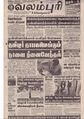 01:24, 10 அக்டோபர் 2019 -ல் இருந்த பதிப்பின் சிறு தோற்றம்
