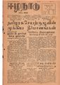 06:22, 12 மே 2020 -ல் இருந்த பதிப்பின் சிறு தோற்றம்