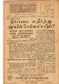 06:24, 12 மே 2020 -ல் இருந்த பதிப்பின் சிறு தோற்றம்