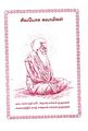 01:47, 28 சூலை 2009 -ல் இருந்த பதிப்பின் சிறு தோற்றம்