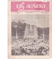 10:56, 7 ஏப்ரல் 2020 -ல் இருந்த பதிப்பின் சிறு தோற்றம்