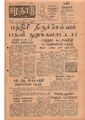 11:38, 12 மே 2020 -ல் இருந்த பதிப்பின் சிறு தோற்றம்
