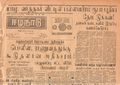 02:17, 15 மே 2020 -ல் இருந்த பதிப்பின் சிறு தோற்றம்