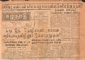 03:07, 15 மே 2020 -ல் இருந்த பதிப்பின் சிறு தோற்றம்