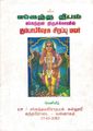 04:49, 9 அக்டோபர் 2021 -ல் இருந்த பதிப்பின் சிறு தோற்றம்