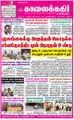 09:57, 25 ஆகத்து 2021 -ல் இருந்த பதிப்பின் சிறு தோற்றம்