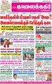 01:37, 26 ஆகத்து 2021 -ல் இருந்த பதிப்பின் சிறு தோற்றம்