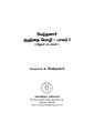 03:22, 7 ஆகத்து 2020 -ல் இருந்த பதிப்பின் சிறு தோற்றம்