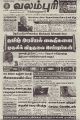 18:12, 29 சூன் 2021 -ல் இருந்த பதிப்பின் சிறு தோற்றம்