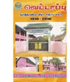 22:52, 30 டிசம்பர் 2020 -ல் இருந்த பதிப்பின் சிறு தோற்றம்