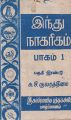 21:42, 18 சூன் 2021 -ல் இருந்த பதிப்பின் சிறு தோற்றம்