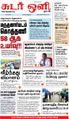 09:18, 22 சூன் 2021 -ல் இருந்த பதிப்பின் சிறு தோற்றம்