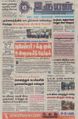 23:53, 2 செப்டம்பர் 2021 -ல் இருந்த பதிப்பின் சிறு தோற்றம்
