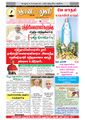 09:48, 4 செப்டம்பர் 2021 -ல் இருந்த பதிப்பின் சிறு தோற்றம்