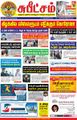 09:28, 22 சூன் 2021 -ல் இருந்த பதிப்பின் சிறு தோற்றம்