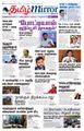 09:11, 22 சூன் 2021 -ல் இருந்த பதிப்பின் சிறு தோற்றம்