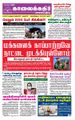 08:02, 23 ஆகத்து 2021 -ல் இருந்த பதிப்பின் சிறு தோற்றம்