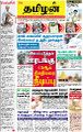 02:24, 7 செப்டம்பர் 2021 -ல் இருந்த பதிப்பின் சிறு தோற்றம்