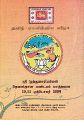 03:45, 12 ஜனவரி 2022 -ல் இருந்த பதிப்பின் சிறு தோற்றம்