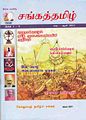 02:49, 10 சூன் 2011 -ல் இருந்த பதிப்பின் சிறு தோற்றம்