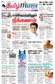 01:10, 29 டிசம்பர் 2021 -ல் இருந்த பதிப்பின் சிறு தோற்றம்