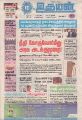 02:24, 17 பெப்ரவரி 2022 -ல் இருந்த பதிப்பின் சிறு தோற்றம்
