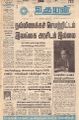 05:08, 11 பெப்ரவரி 2022 -ல் இருந்த பதிப்பின் சிறு தோற்றம்