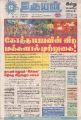 01:12, 1 ஏப்ரல் 2022 -ல் இருந்த பதிப்பின் சிறு தோற்றம்