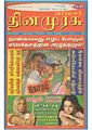 01:48, 15 சூலை 2011 -ல் இருந்த பதிப்பின் சிறு தோற்றம்