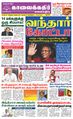 04:00, 5 செப்டம்பர் 2022 -ல் இருந்த பதிப்பின் சிறு தோற்றம்