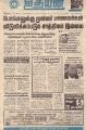 01:12, 16 நவம்பர் 2022 -ல் இருந்த பதிப்பின் சிறு தோற்றம்