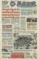 04:26, 27 அக்டோபர் 2022 -ல் இருந்த பதிப்பின் சிறு தோற்றம்