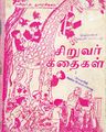 23:24, 14 டிசம்பர் 2022 -ல் இருந்த பதிப்பின் சிறு தோற்றம்
