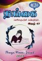 02:30, 16 மே 2023 -ல் இருந்த பதிப்பின் சிறு தோற்றம்