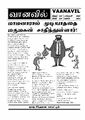 05:09, 27 மார்ச் 2023 -ல் இருந்த பதிப்பின் சிறு தோற்றம்