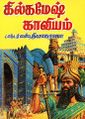 05:06, 14 சூன் 2023 -ல் இருந்த பதிப்பின் சிறு தோற்றம்